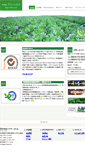 Mobile Screenshot of green-hill.co.jp